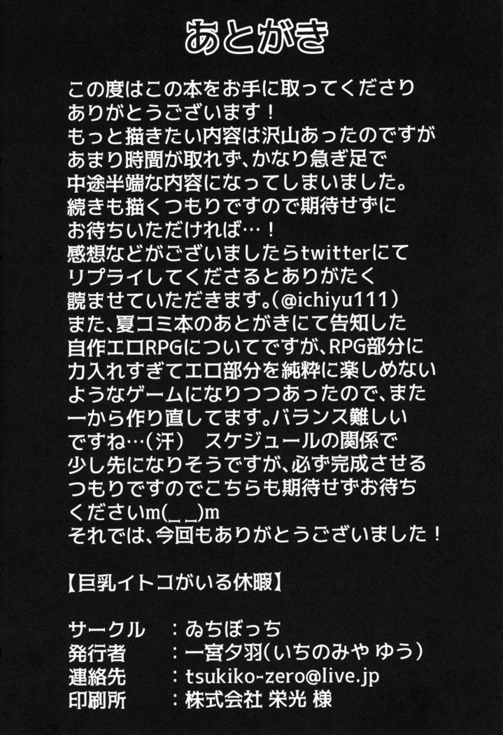 イトコキョウユウイトコガイルキュウカ