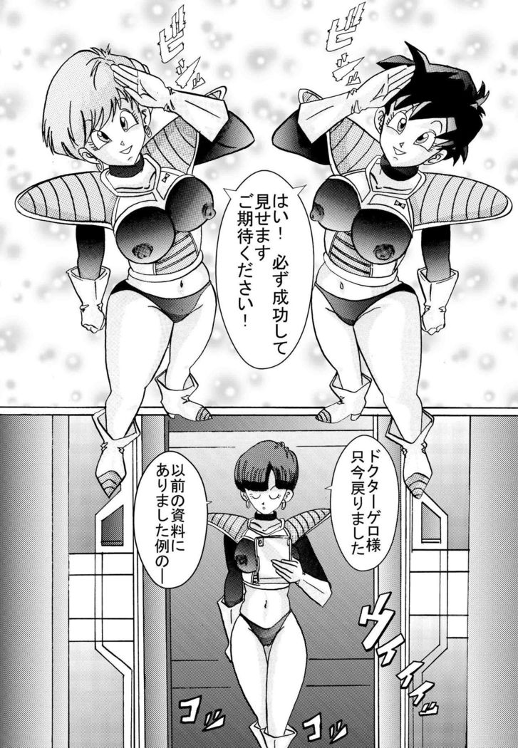 たんじょう!!阿久の女戦士上教師千能海蔵慶角 たんじょう!!阿久の女戦士上教師千能海蔵慶角