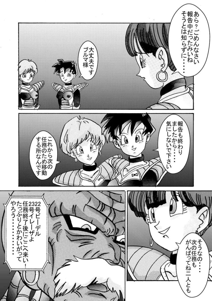 たんじょう!!阿久の女戦士上教師千能海蔵慶角 たんじょう!!阿久の女戦士上教師千能海蔵慶角