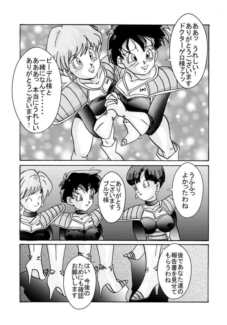 たんじょう!!阿久の女戦士上教師千能海蔵慶角 たんじょう!!阿久の女戦士上教師千能海蔵慶角