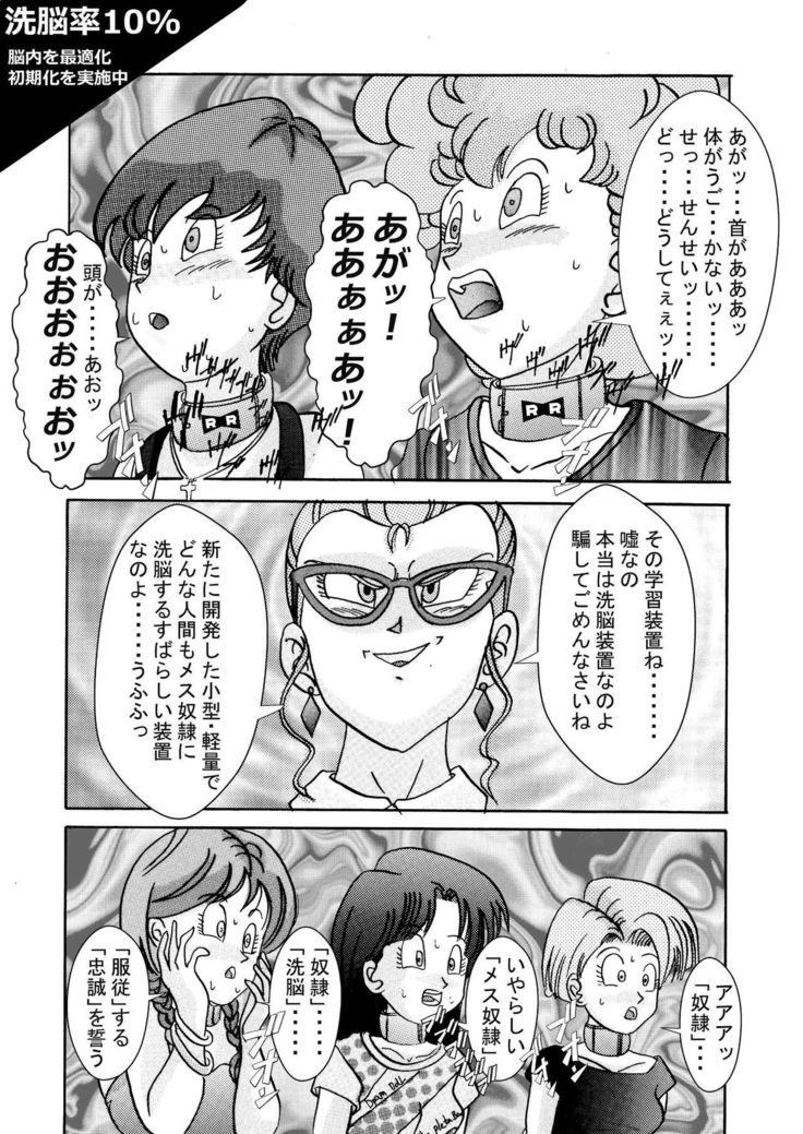 たんじょう!!阿久の女戦士上教師千能海蔵慶角 たんじょう!!阿久の女戦士上教師千能海蔵慶角