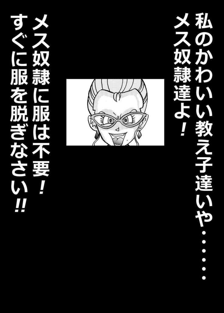 たんじょう!!阿久の女戦士上教師千能海蔵慶角 たんじょう!!阿久の女戦士上教師千能海蔵慶角