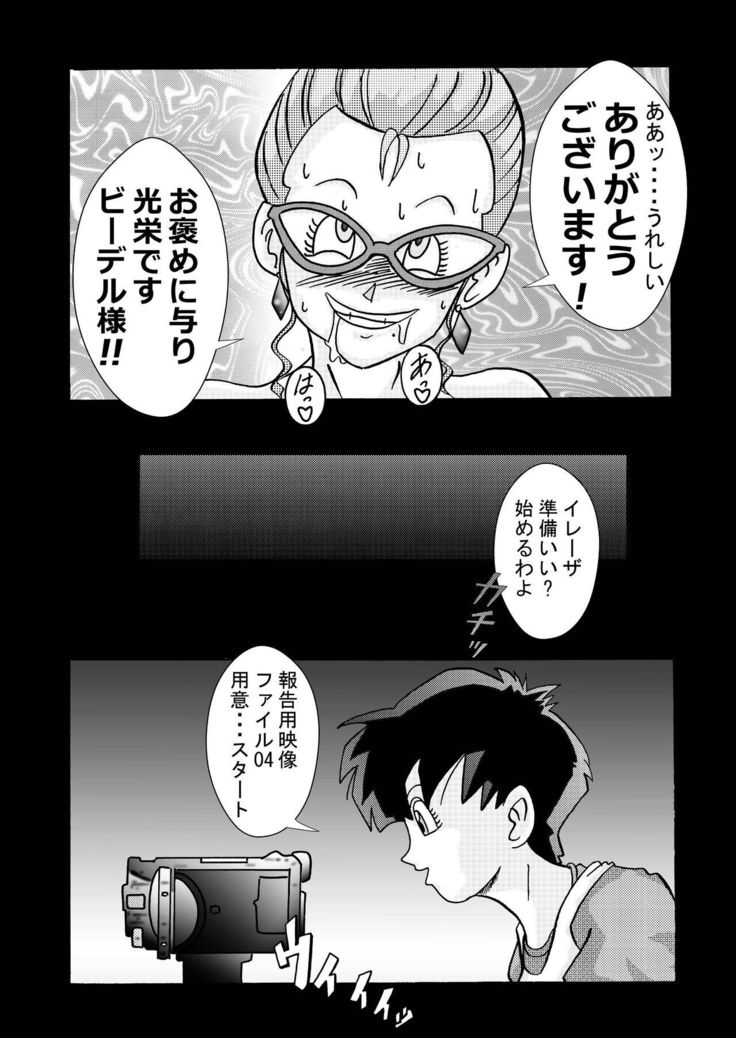 たんじょう!!阿久の女戦士上教師千能海蔵慶角 たんじょう!!阿久の女戦士上教師千能海蔵慶角