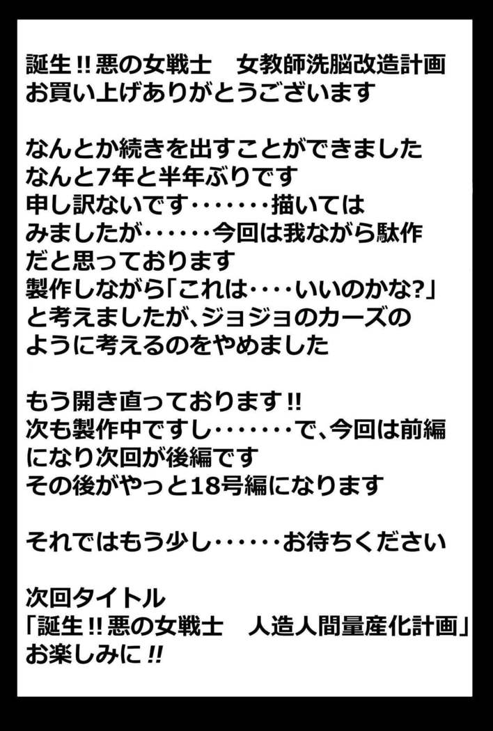たんじょう!!阿久の女戦士上教師千能海蔵慶角 たんじょう!!阿久の女戦士上教師千能海蔵慶角