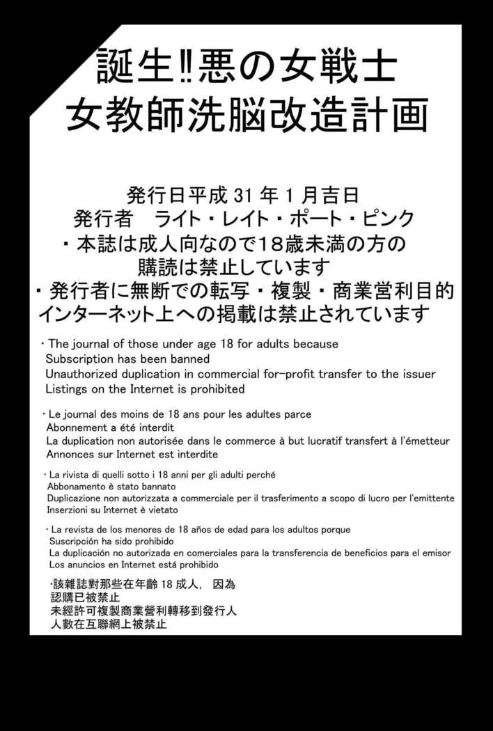 たんじょう!!阿久の女戦士上教師千能海蔵慶角 たんじょう!!阿久の女戦士上教師千能海蔵慶角