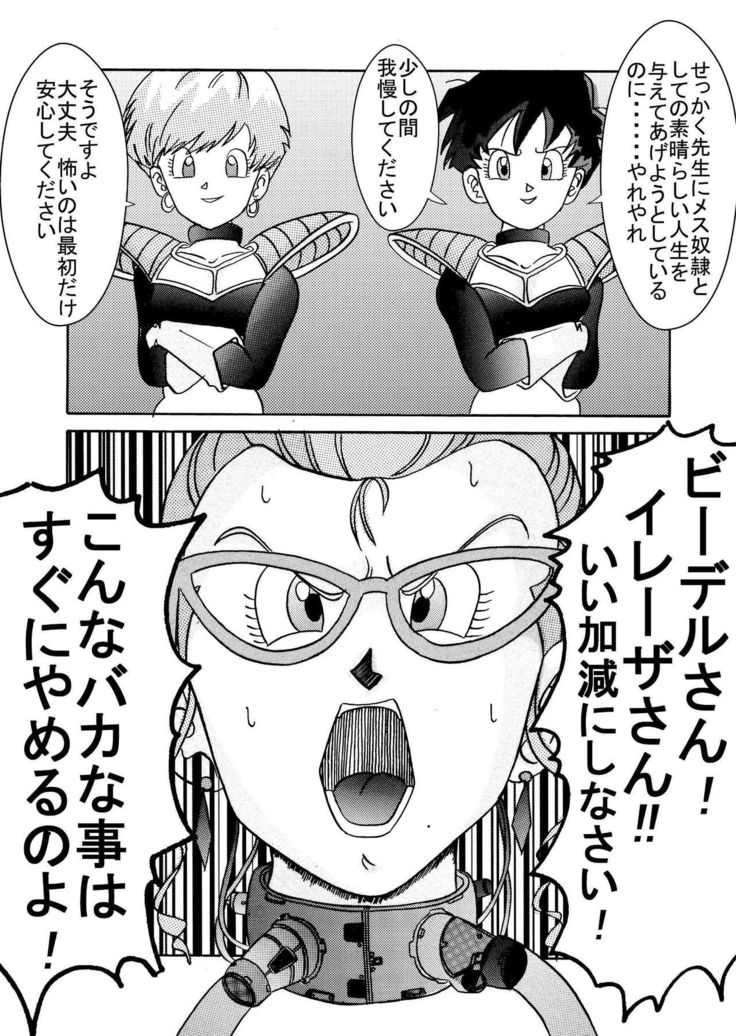 たんじょう!!阿久の女戦士上教師千能海蔵慶角 たんじょう!!阿久の女戦士上教師千能海蔵慶角