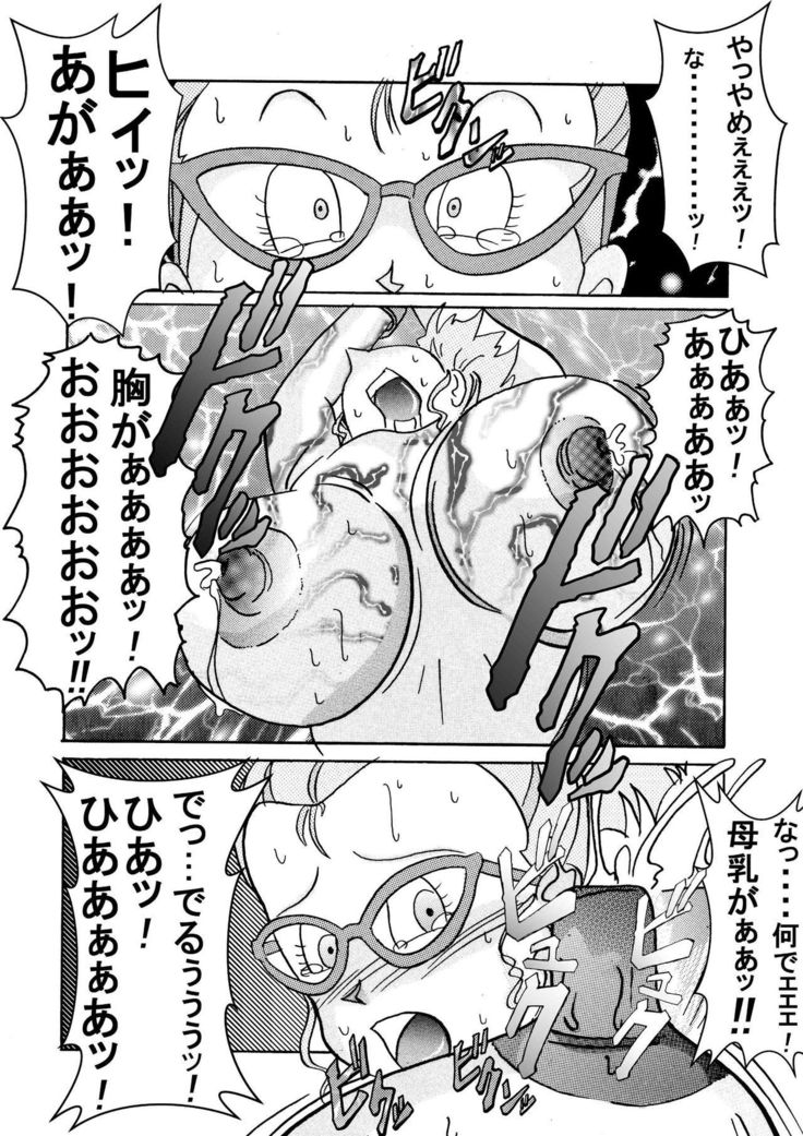 たんじょう!!阿久の女戦士上教師千能海蔵慶角 たんじょう!!阿久の女戦士上教師千能海蔵慶角