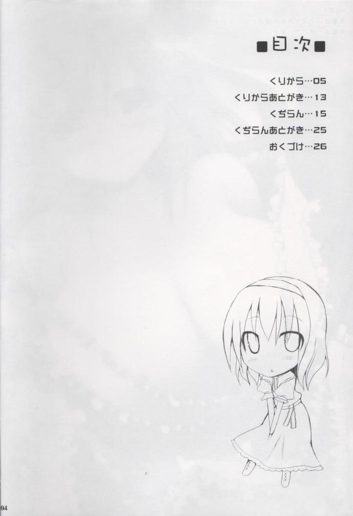 幻想郷ちちずかんようEX