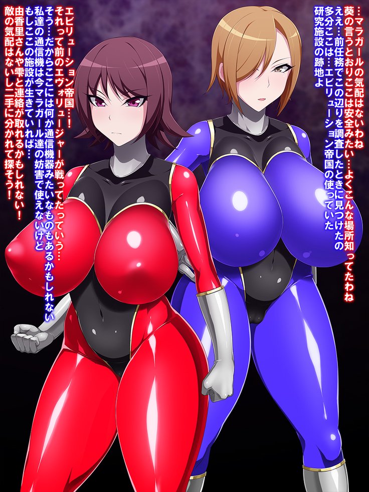 新花戦隊エボリュージャー-陰陽カイキ