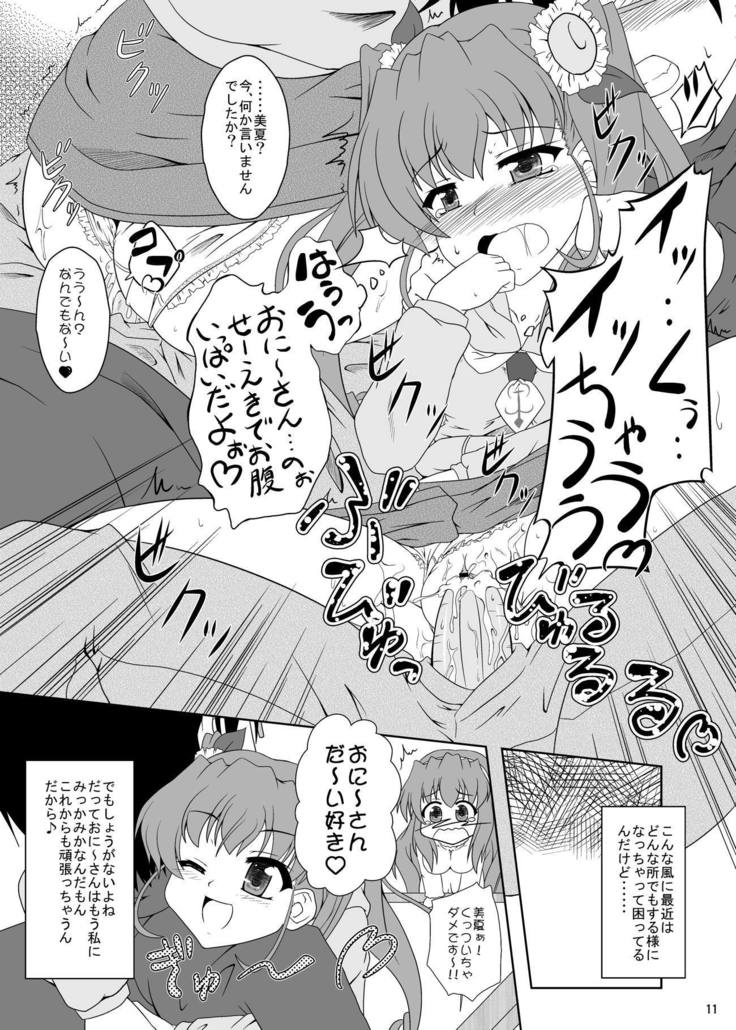 のぎ坂美香の光月ティアプラス