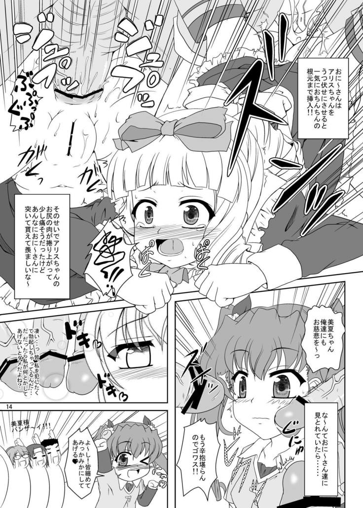 のぎ坂美香の光月ティアプラス