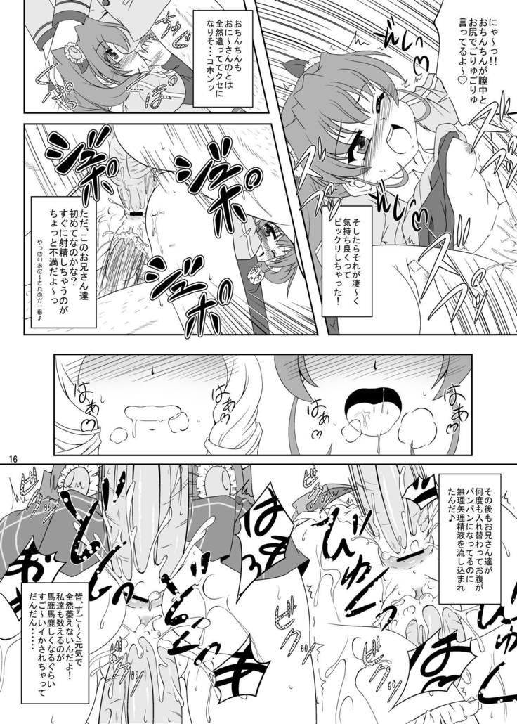 のぎ坂美香の光月ティアプラス