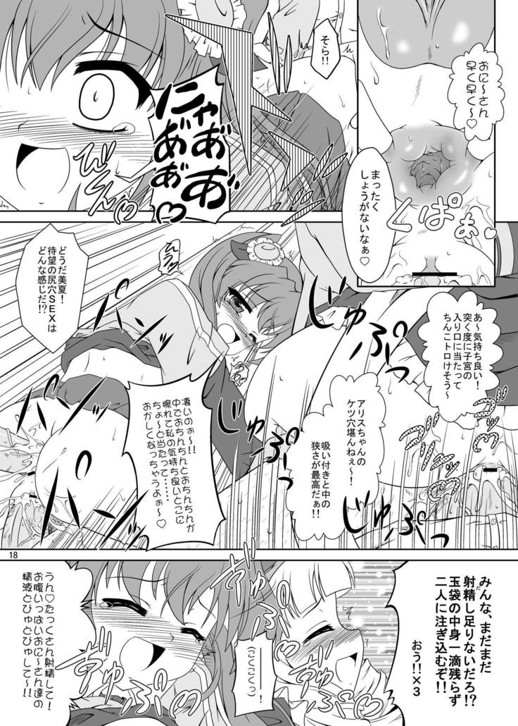 のぎ坂美香の光月ティアプラス