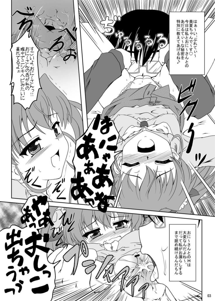 のぎ坂美香の光月ティアプラス