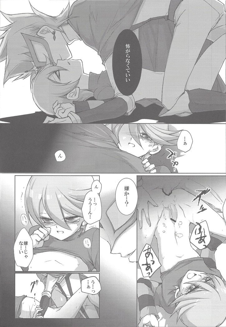 セイオン-コワネ-