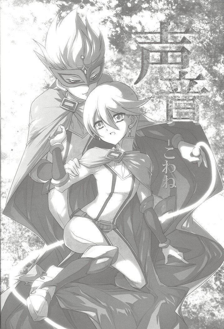 セイオン-コワネ-