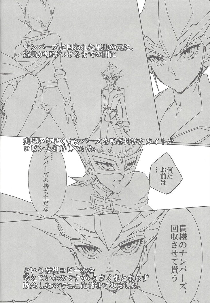 セイオン-コワネ-