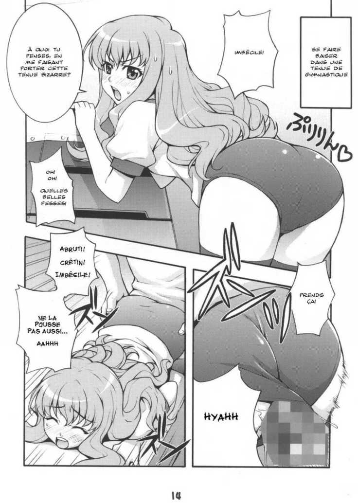 ゼロの使い魔-ルイズム