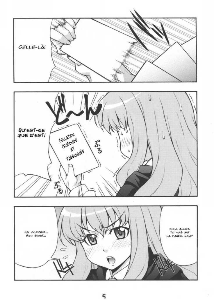 ゼロの使い魔-ルイズム