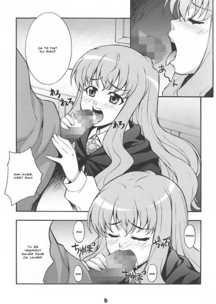 ゼロの使い魔-ルイズム