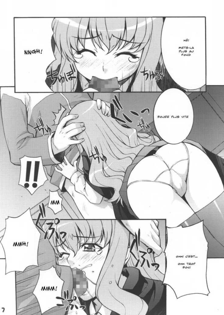 ゼロの使い魔-ルイズム