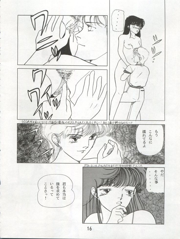 オレンジスカッシュ