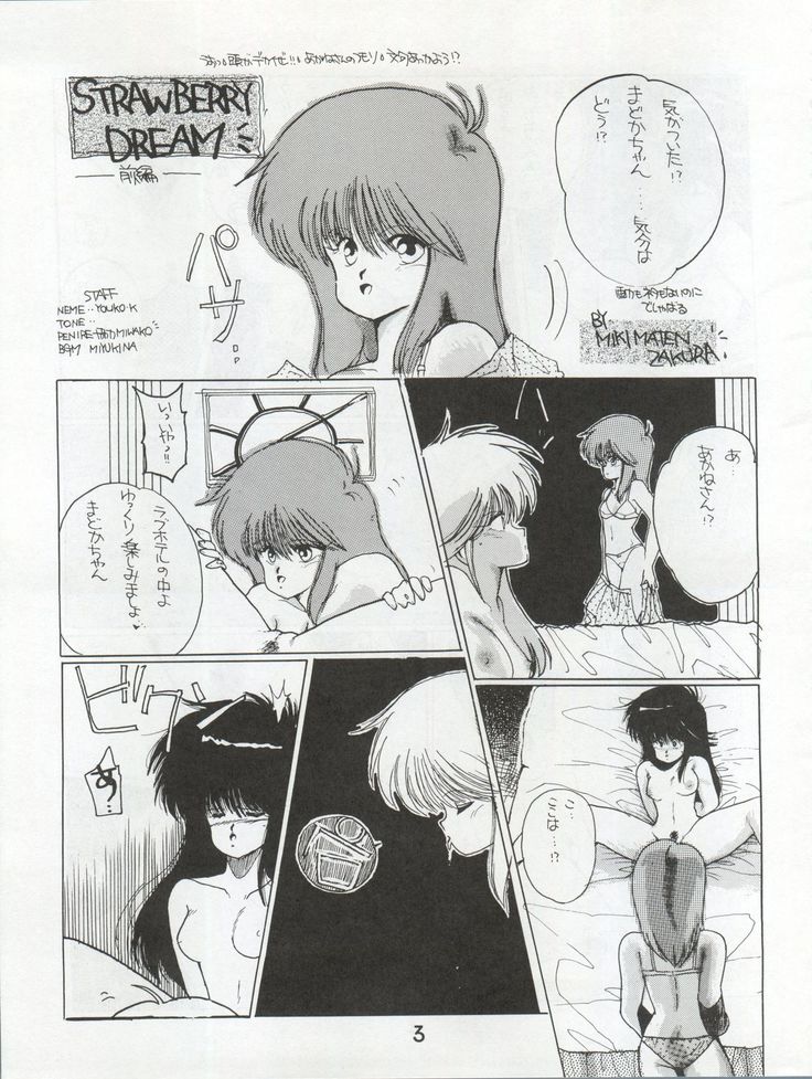 オレンジスカッシュ