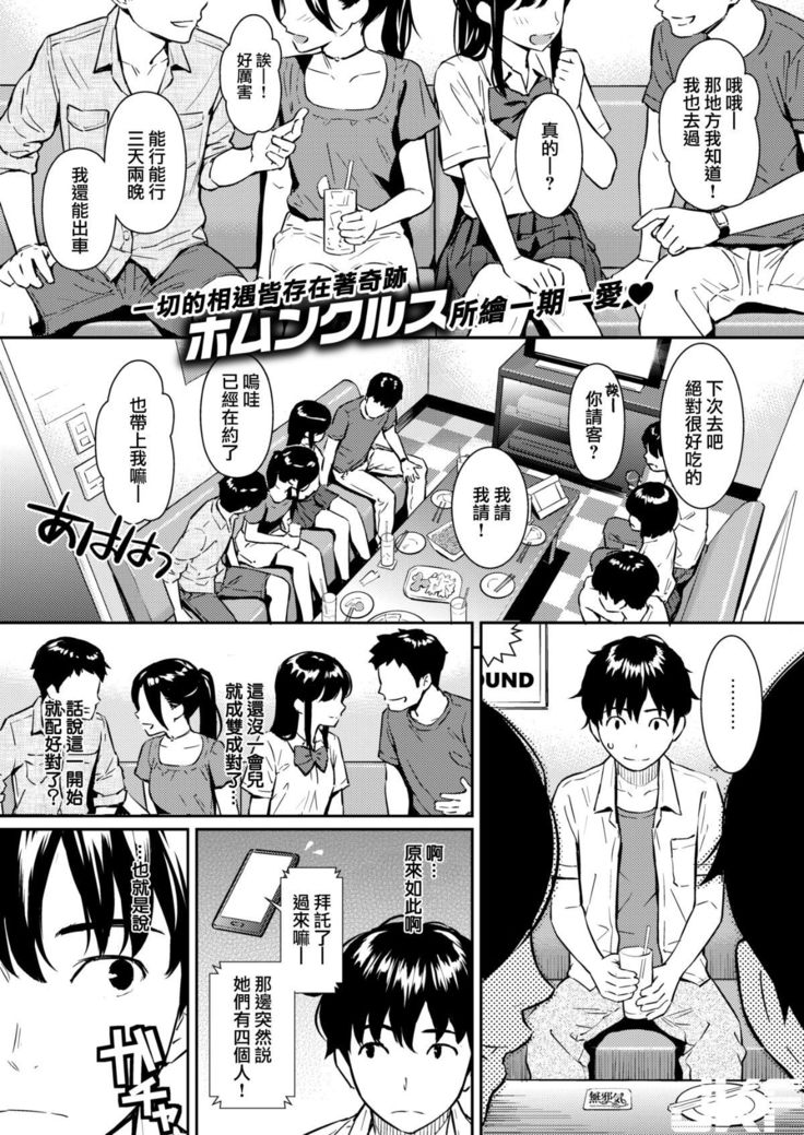 【無邪気無修宇宙分組】男の子と女の子が出会う 【無邪気無修宇宙分組】男の子と女の子が出会う