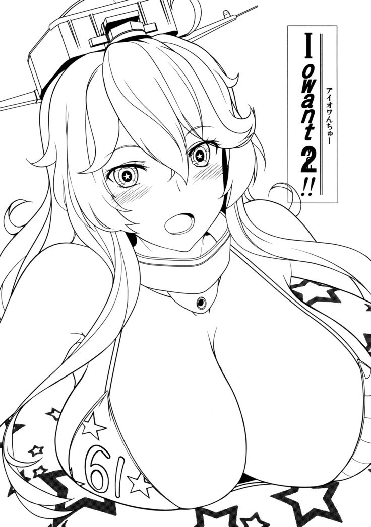 Iowant 2 !!