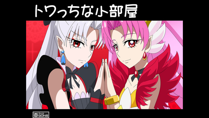 トワイライトリトルルーム トワイライトリトルルーム