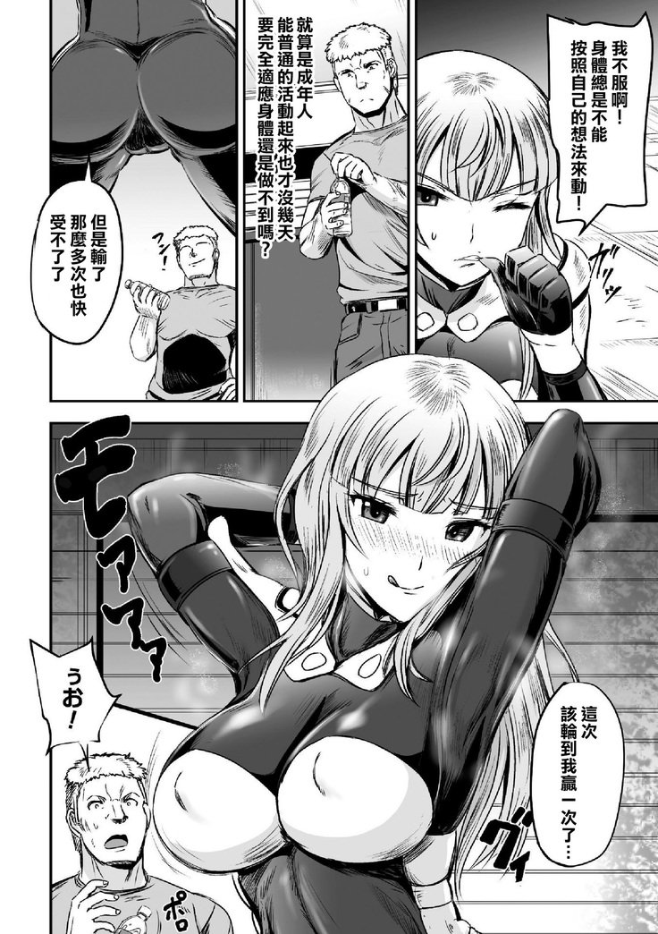 クローンガールラブファック