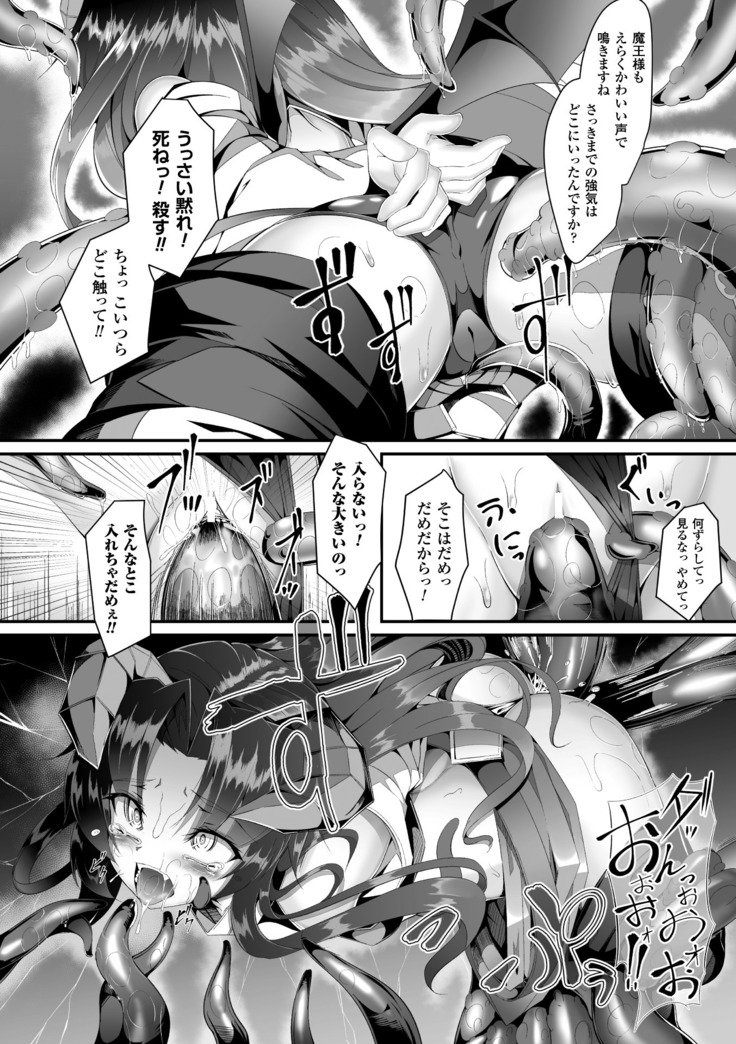 2Dコミックマガジン精液ぼてして逆ファンシャアクメ！巻1
