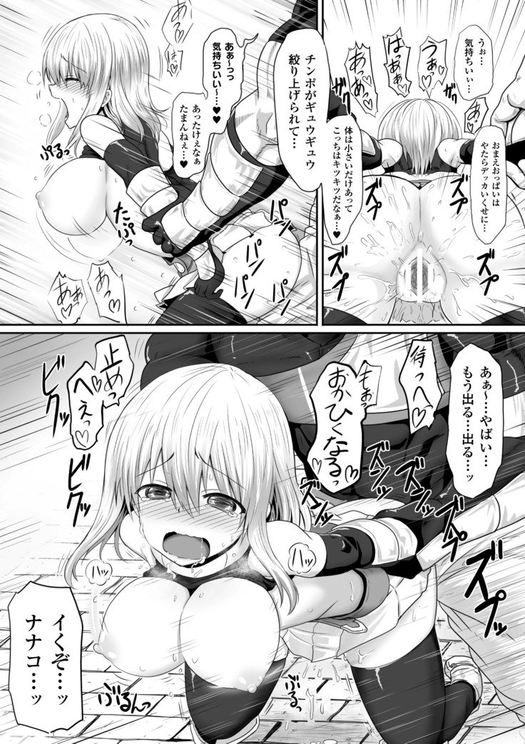 2Dコミックマガジン精液ぼてして逆ファンシャアクメ！巻1