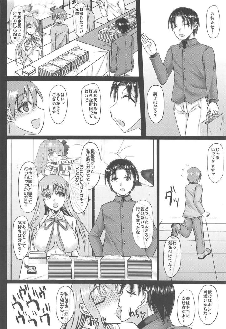 コスプレカノジョガネトラレル本BBちゃん編