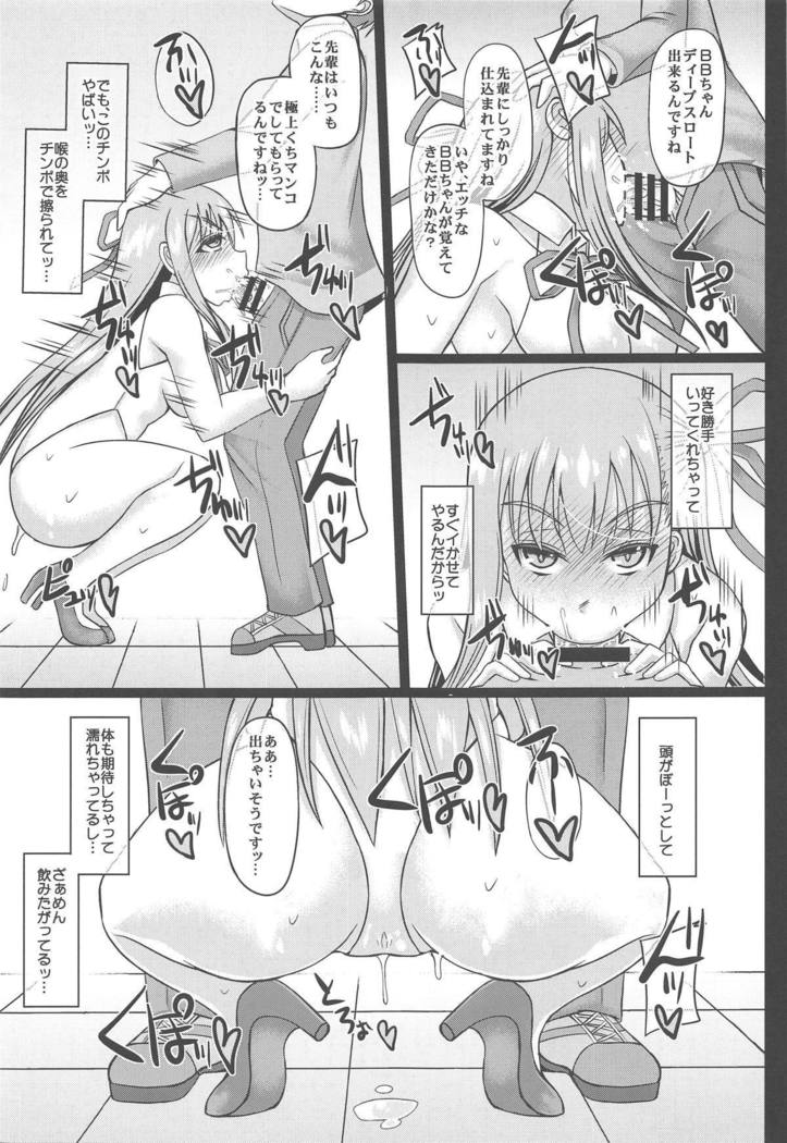 コスプレカノジョガネトラレル本BBちゃん編