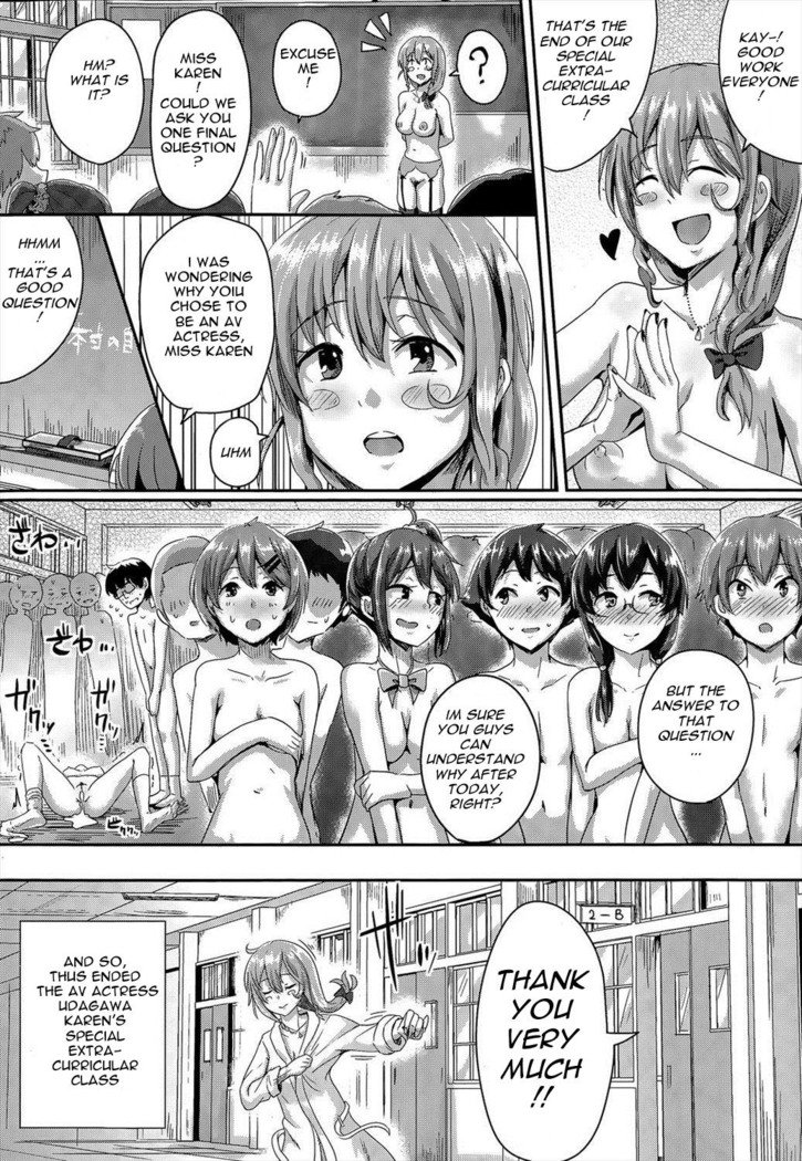 ようこそ卒業生〜AV女優の課外授業〜