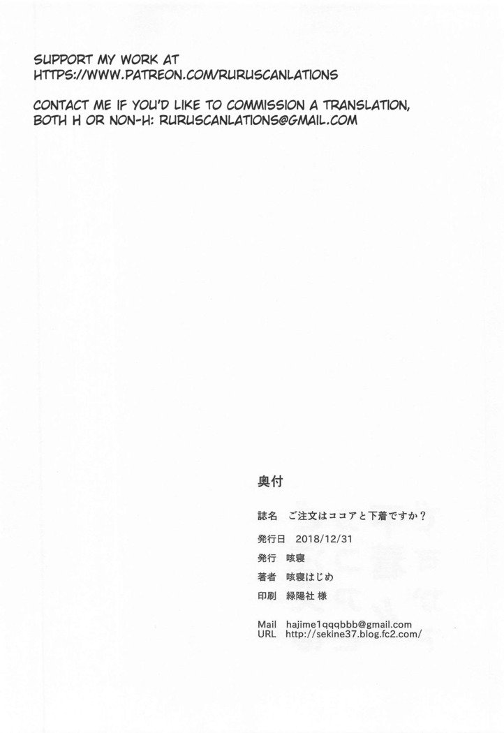 ご注文はうさぎですか？
