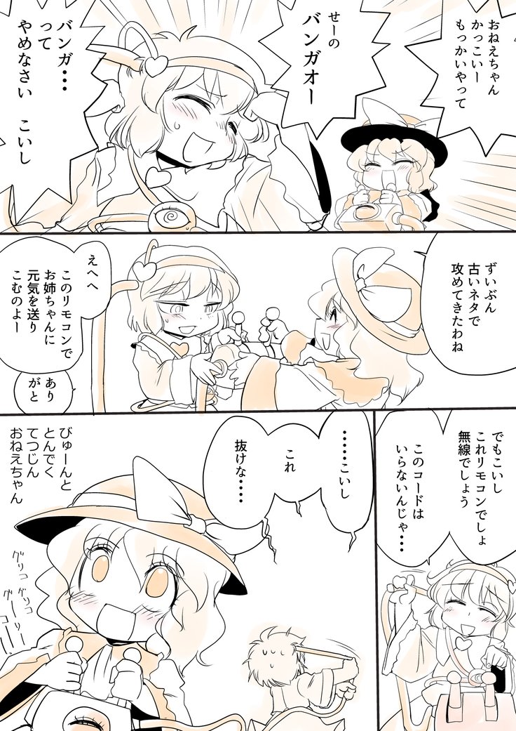 東方四合CG集8 東方四合CG集8