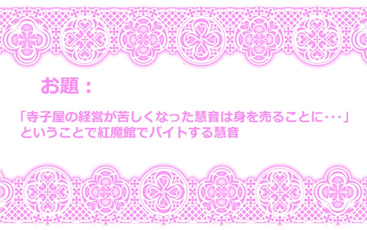 東方四合CG集8 東方四合CG集8