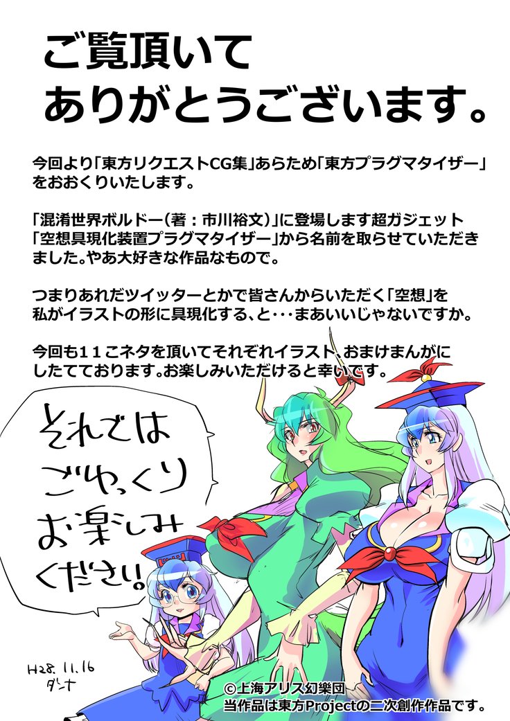 東方四合CG集8 東方四合CG集8