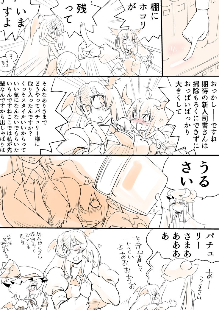 東方四合CG集8 東方四合CG集8