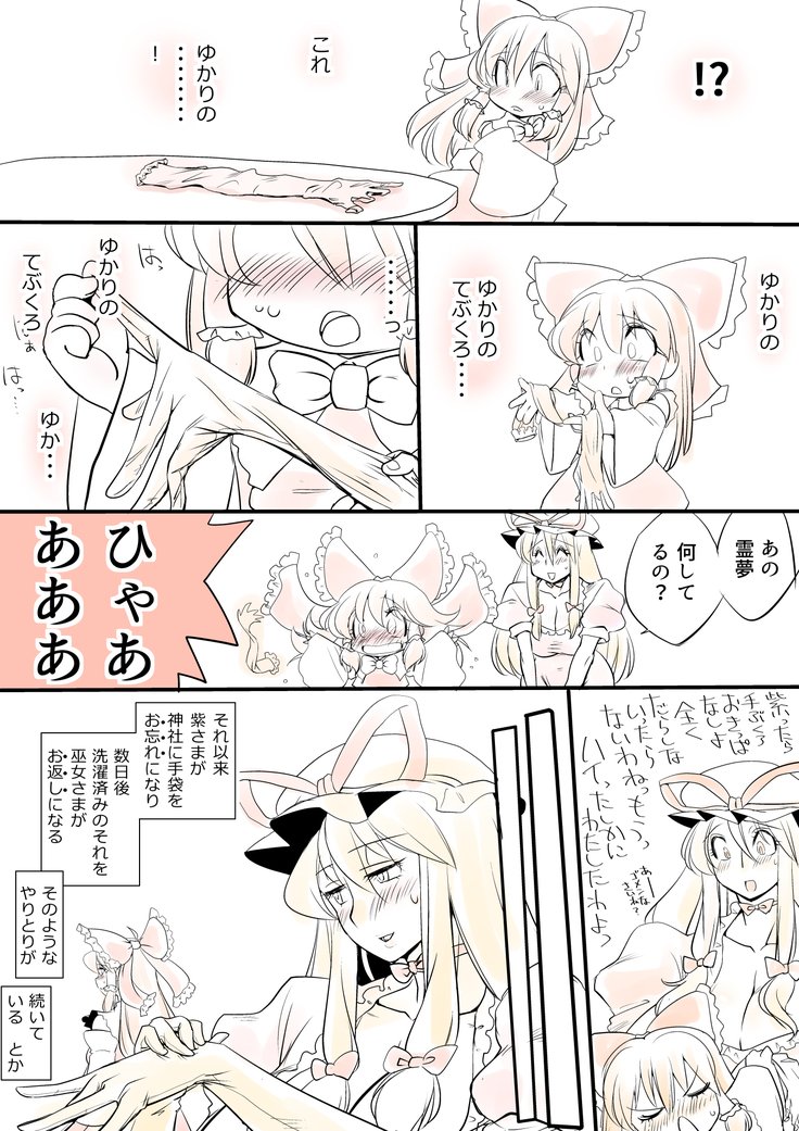 東方四合CG集8 東方四合CG集8