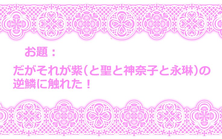 東方四合CG集8 東方四合CG集8