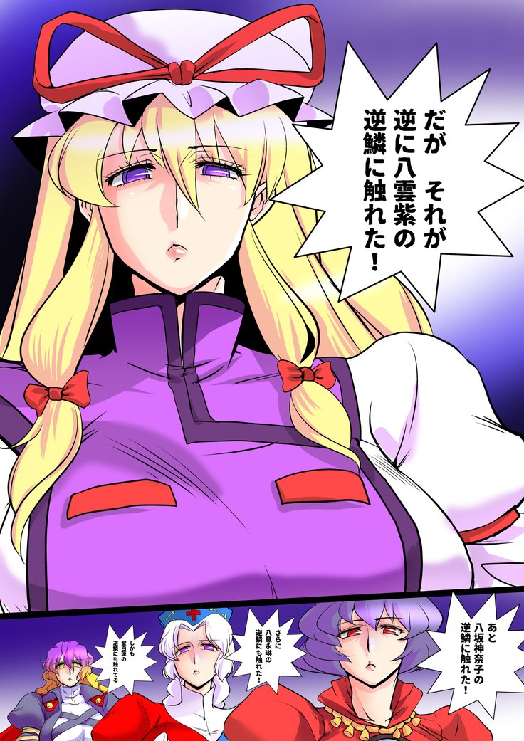 東方四合CG集8 東方四合CG集8