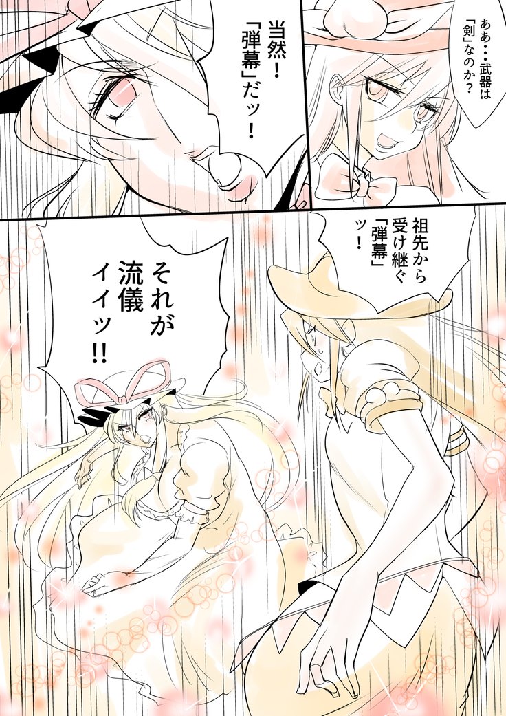 東方四合CG集8 東方四合CG集8