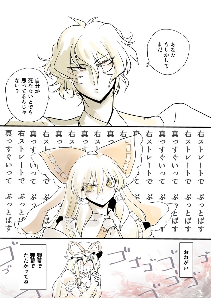 東方四合CG集8 東方四合CG集8