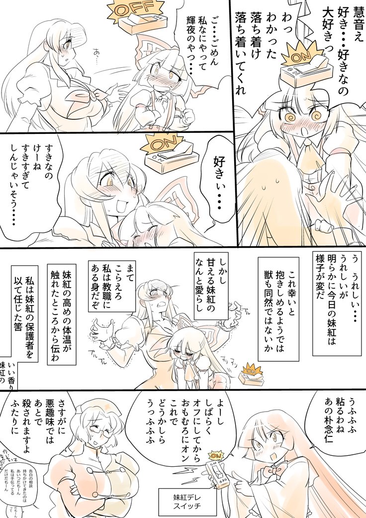 東方四合CG集8 東方四合CG集8