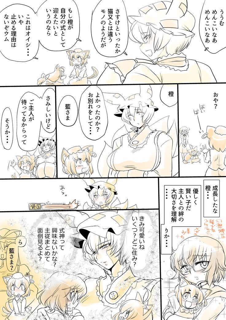 東方四合CG集8 東方四合CG集8