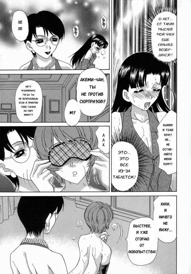 ダブルフェイスCh。 5