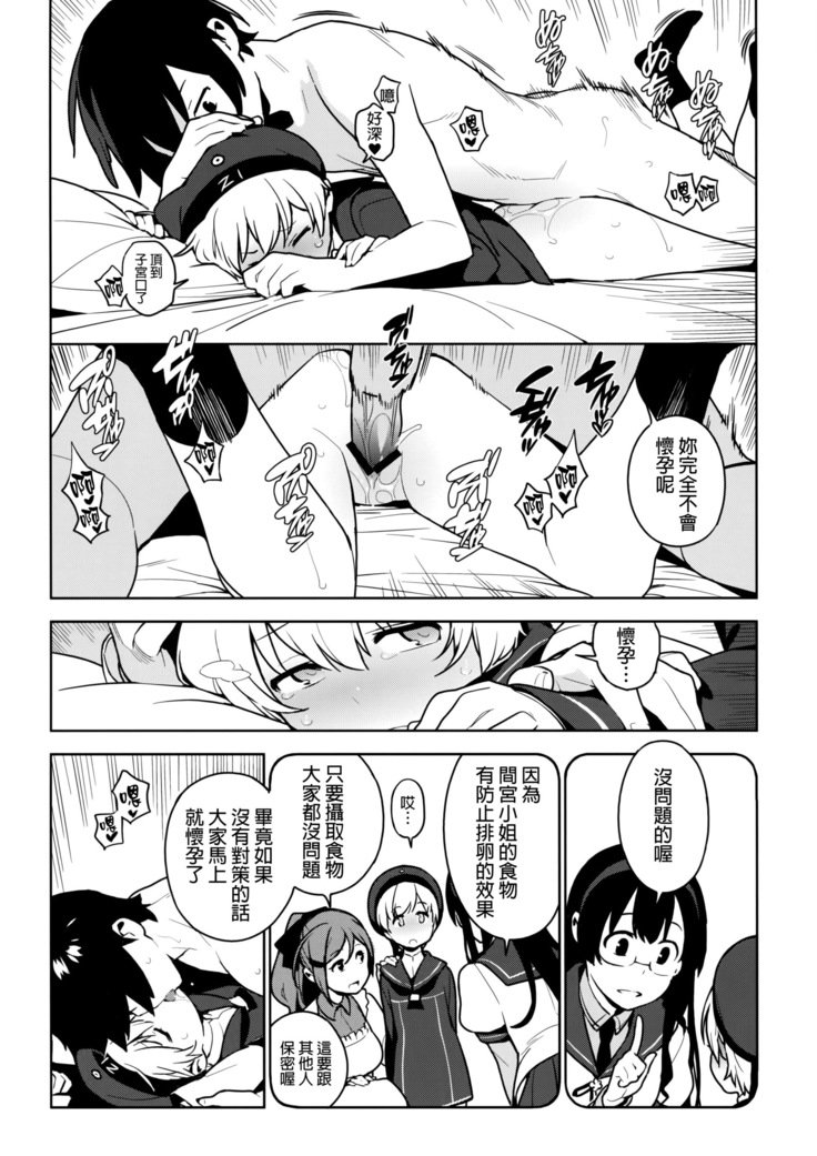 天龍はごぶさたです